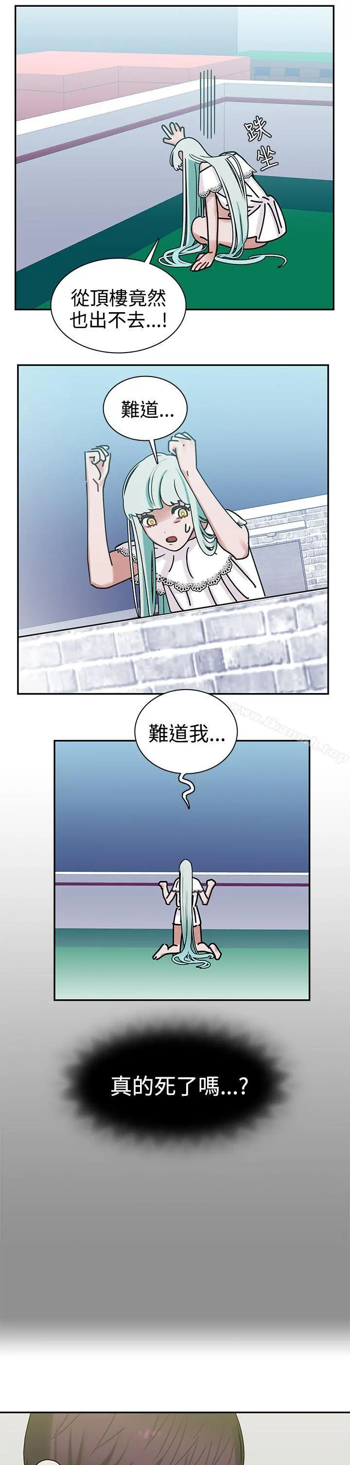 辣魅当家 - 第5话 - page 20