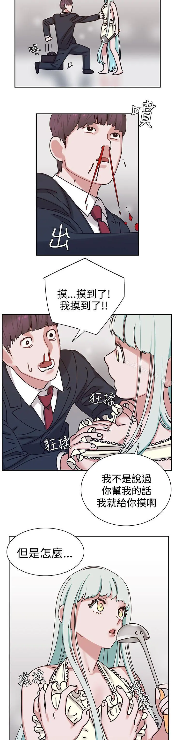 辣魅当家 - 第5话 - page 26