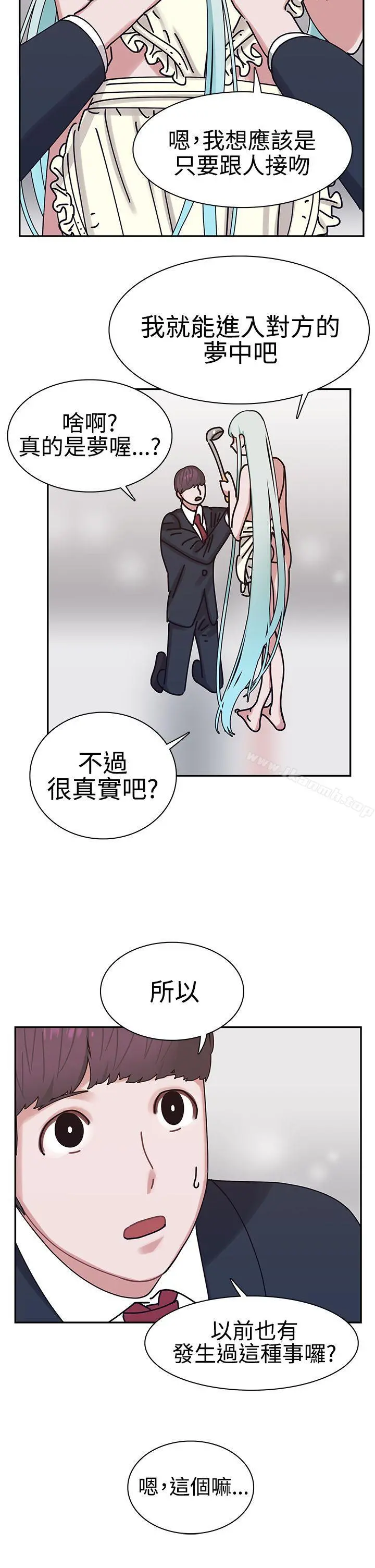 辣魅当家 - 第5话 - page 27