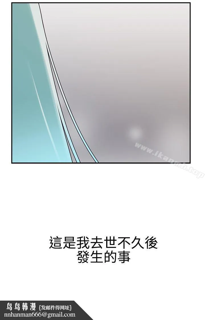 辣魅当家 - 第5话 - page 28