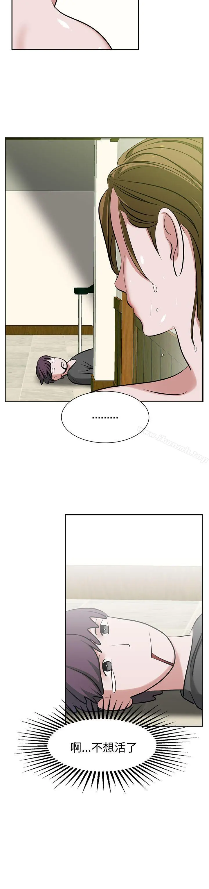 辣魅当家 - 第9话 - page 3