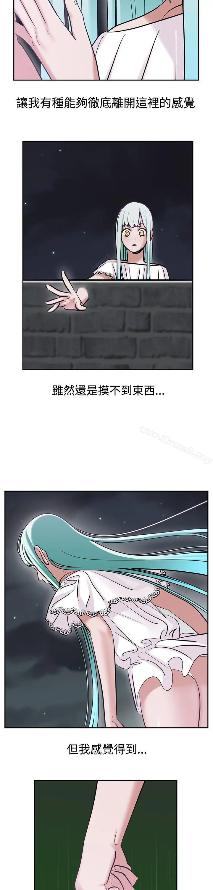辣魅当家 - 第9话 - page 5