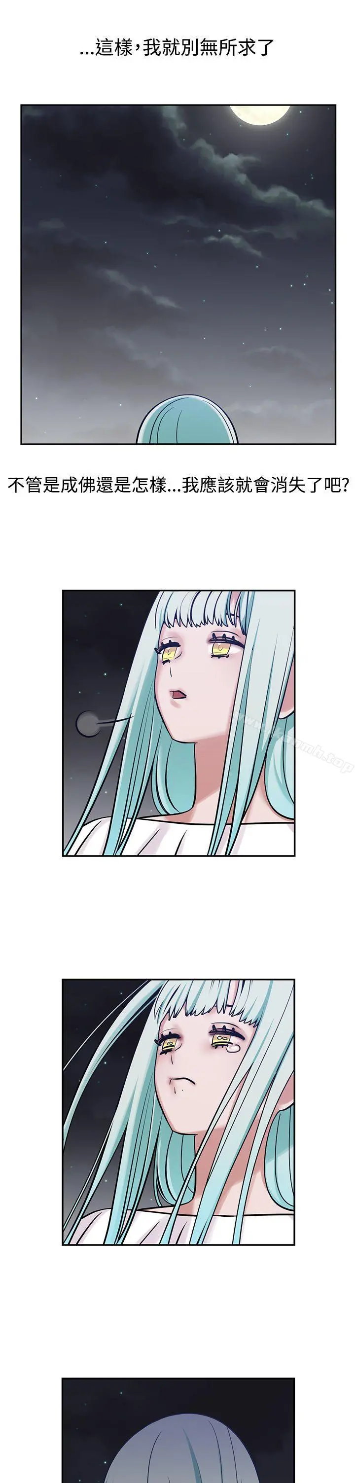辣魅当家 - 第9话 - page 9