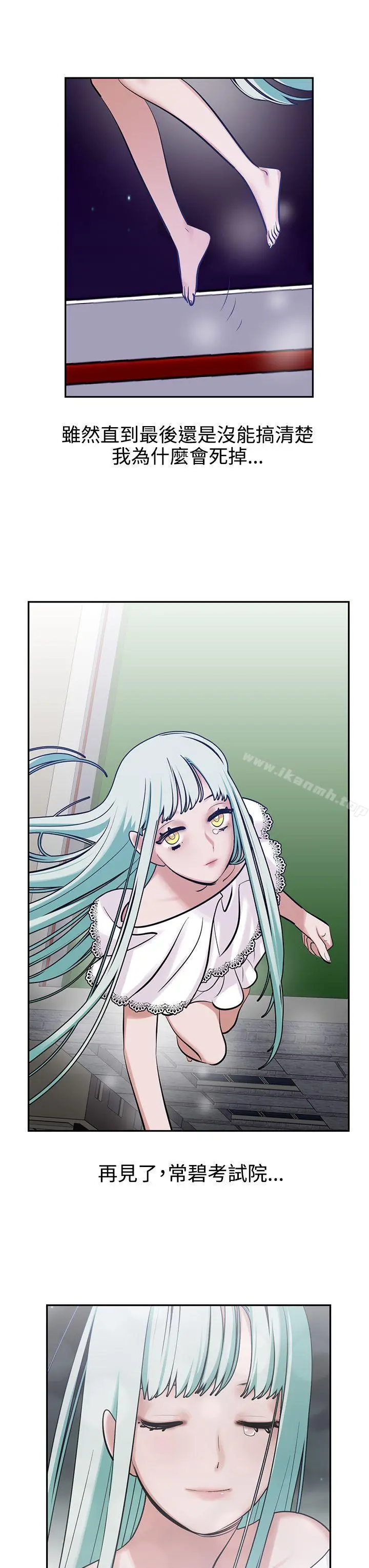 辣魅当家 - 第9话 - page 11