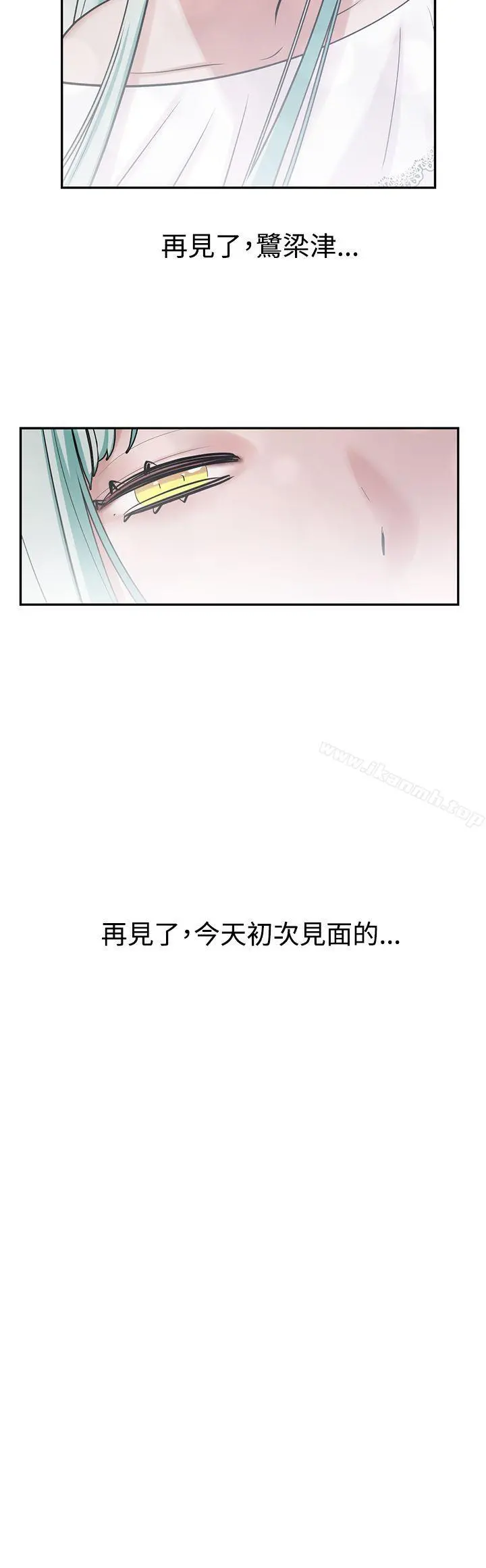 辣魅当家 - 第9话 - page 12