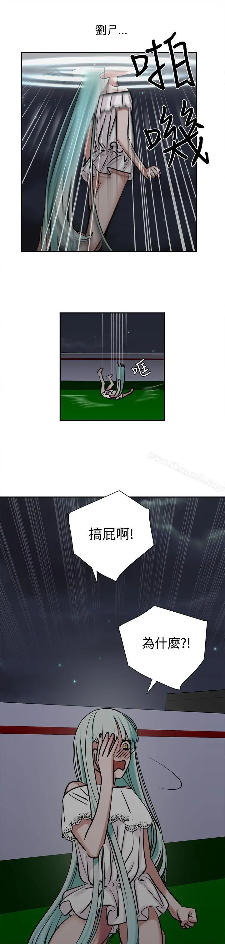 辣魅当家 - 第9话 - page 13