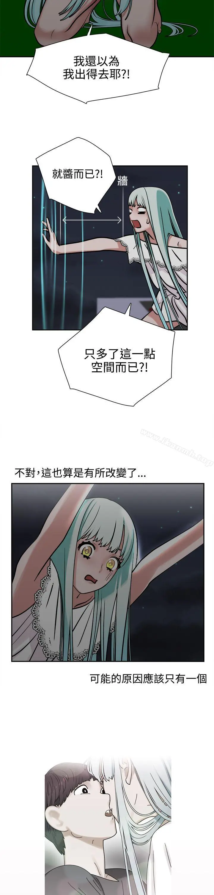 辣魅当家 - 第9话 - page 14
