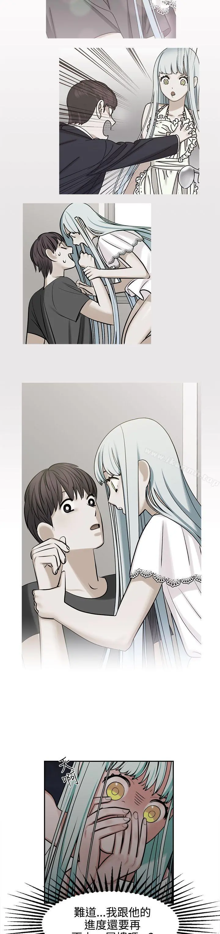 辣魅当家 - 第9话 - page 15