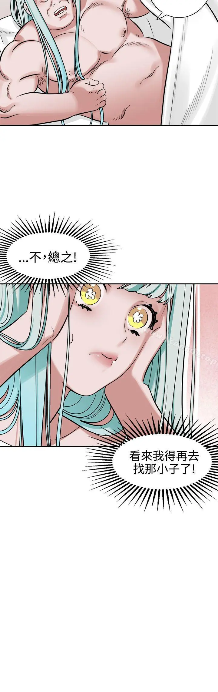 辣魅当家 - 第9话 - page 17