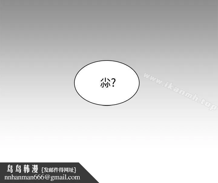 辣魅当家 - 第9话 - page 23