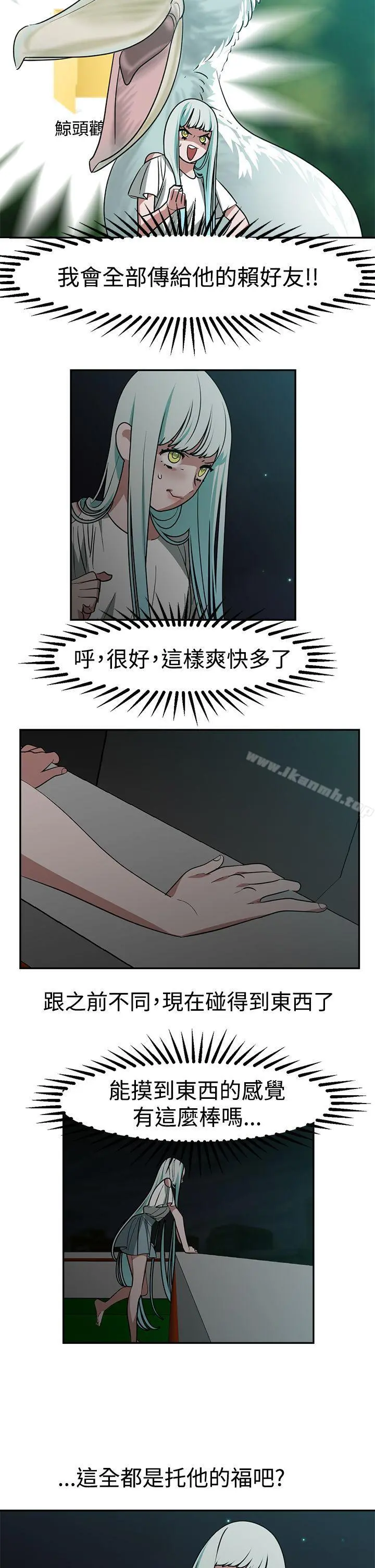 辣魅当家 - 第21话 - page 2