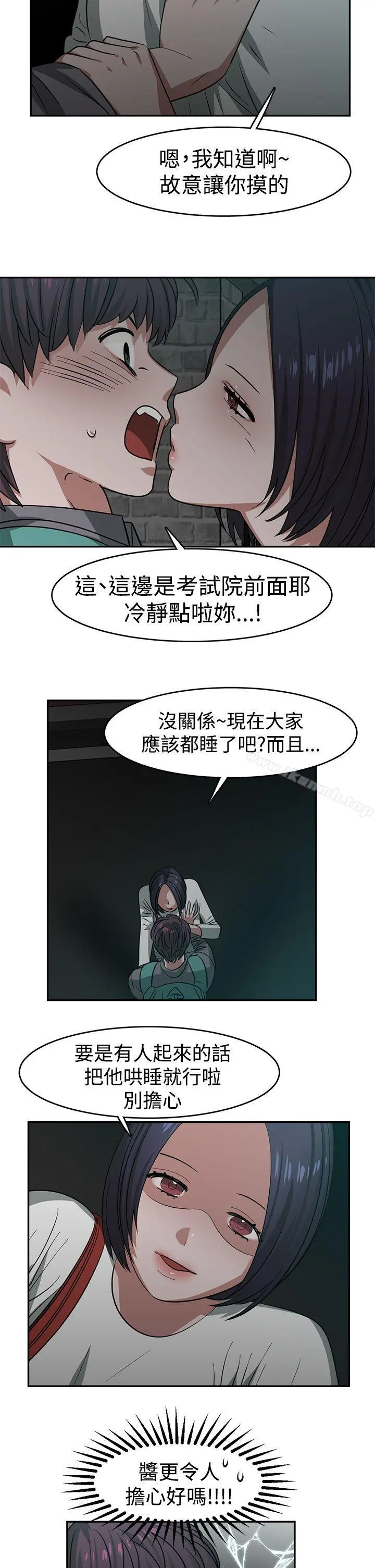 辣魅当家 - 第21话 - page 4