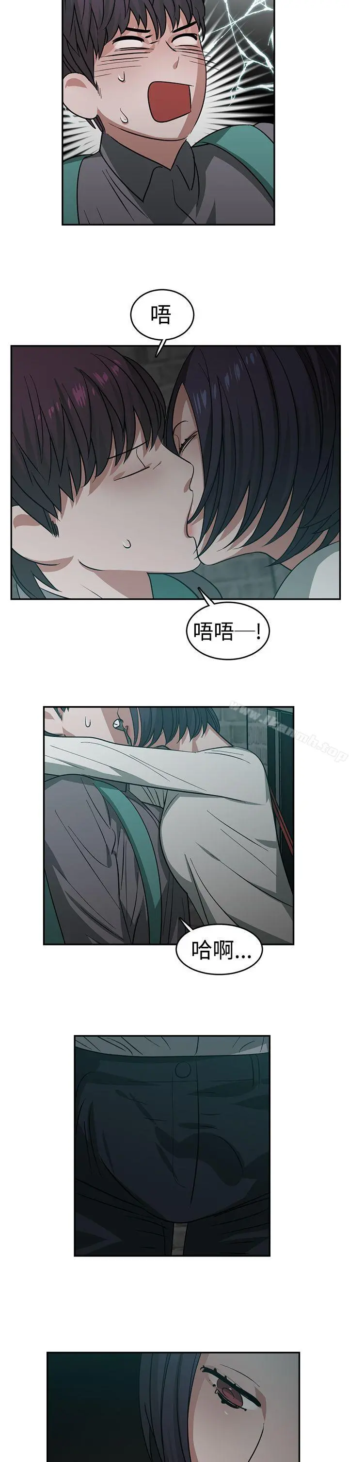 辣魅当家 - 第21话 - page 5