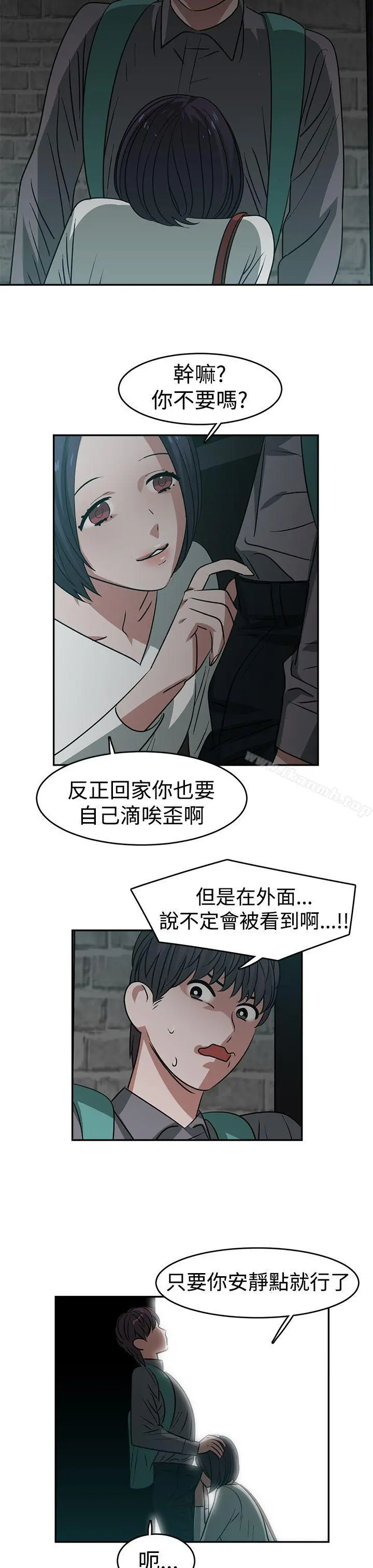 辣魅当家 - 第21话 - page 7