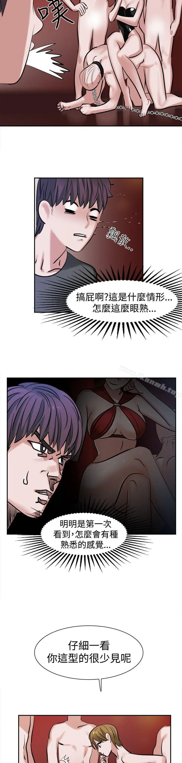 辣魅当家 - 第10话 - page 2