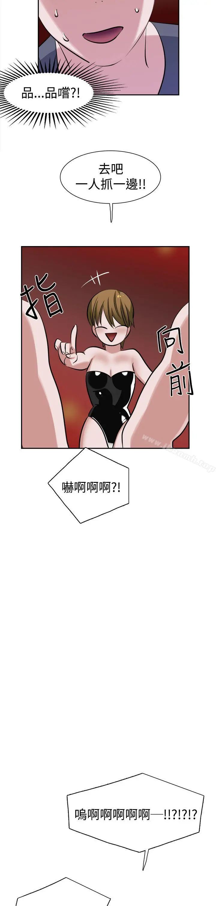 辣魅当家 - 第10话 - page 4