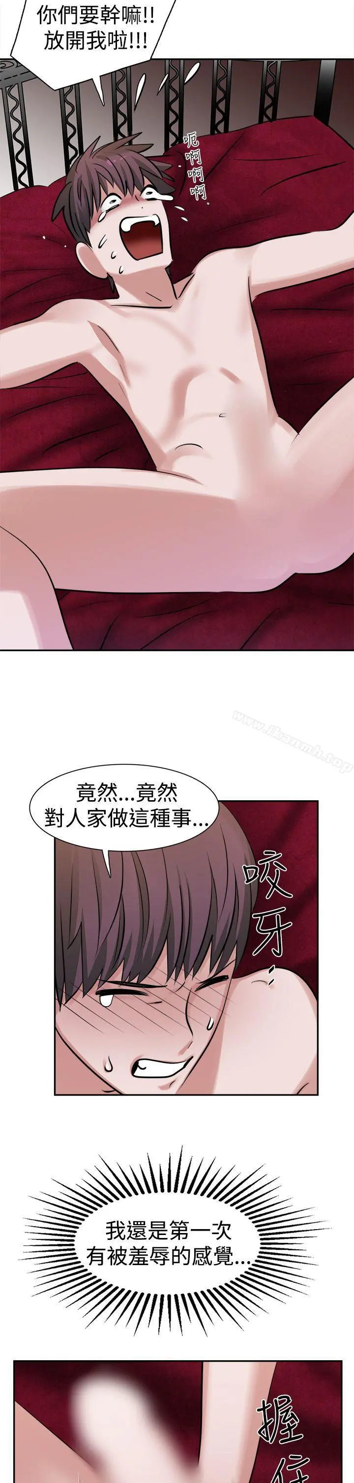 辣魅当家 - 第10话 - page 5