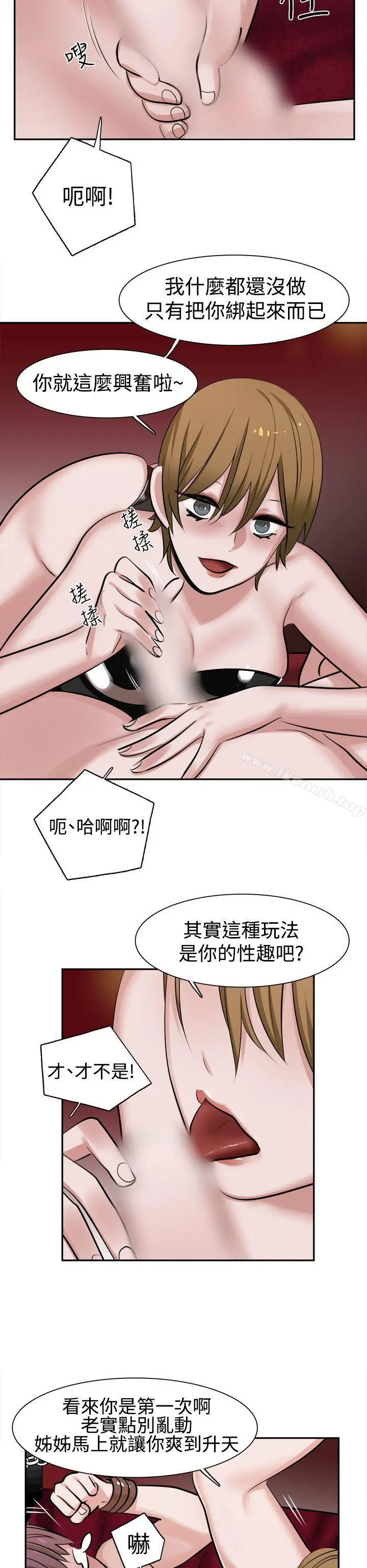 辣魅当家 - 第10话 - page 6