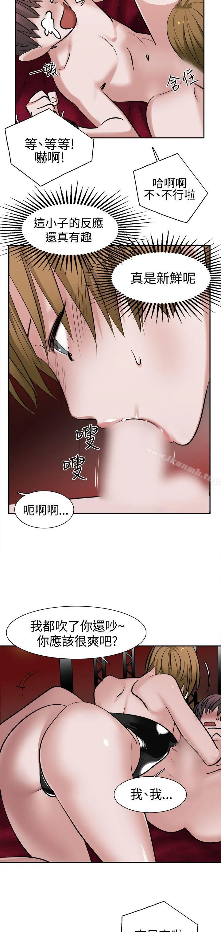 辣魅当家 - 第10话 - page 7