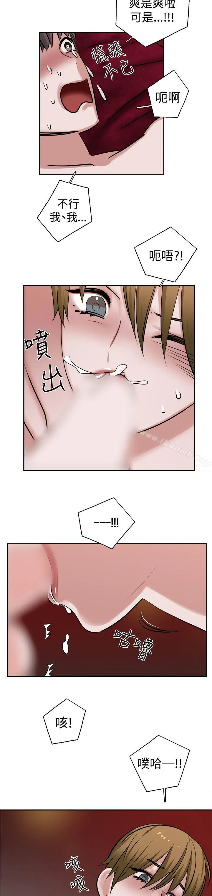 辣魅当家 - 第10话 - page 8