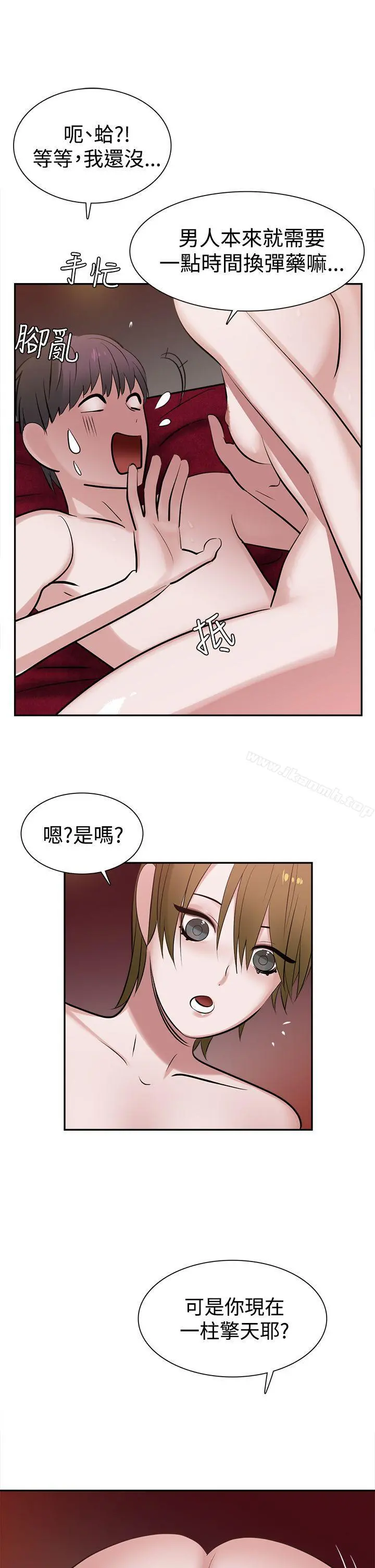 辣魅当家 - 第10话 - page 11
