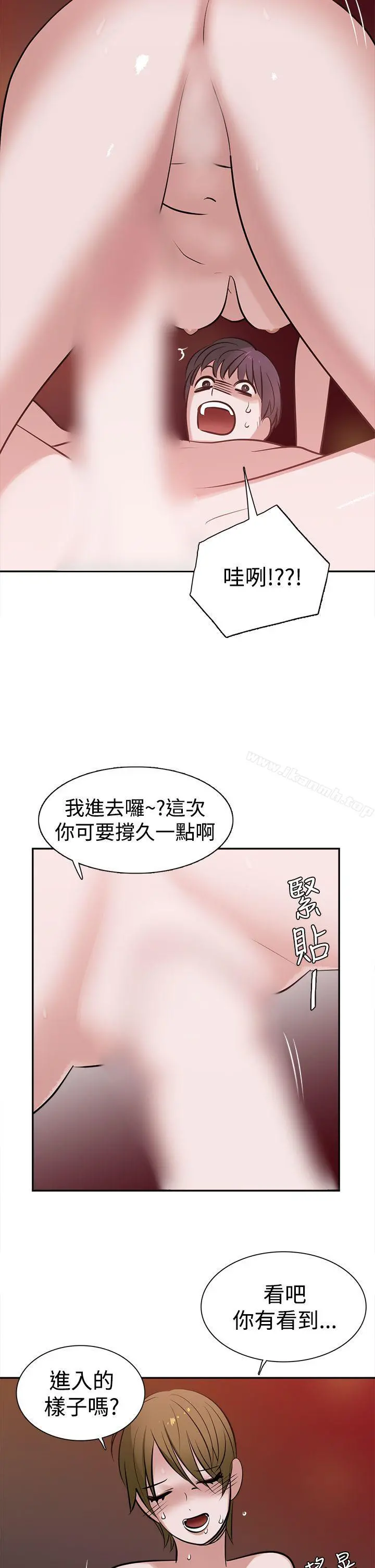 辣魅当家 - 第10话 - page 12