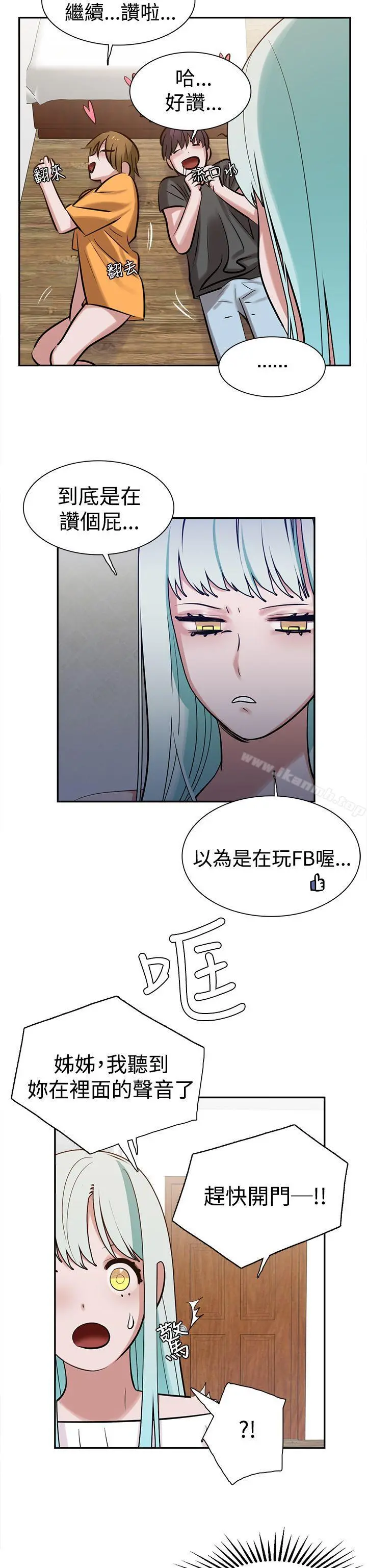 辣魅当家 - 第10话 - page 16