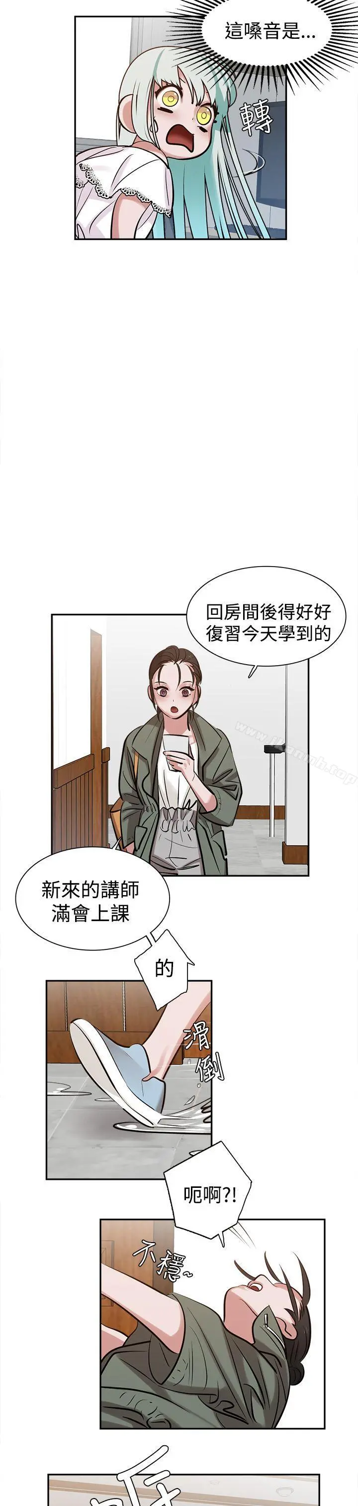 辣魅当家 - 第10话 - page 17