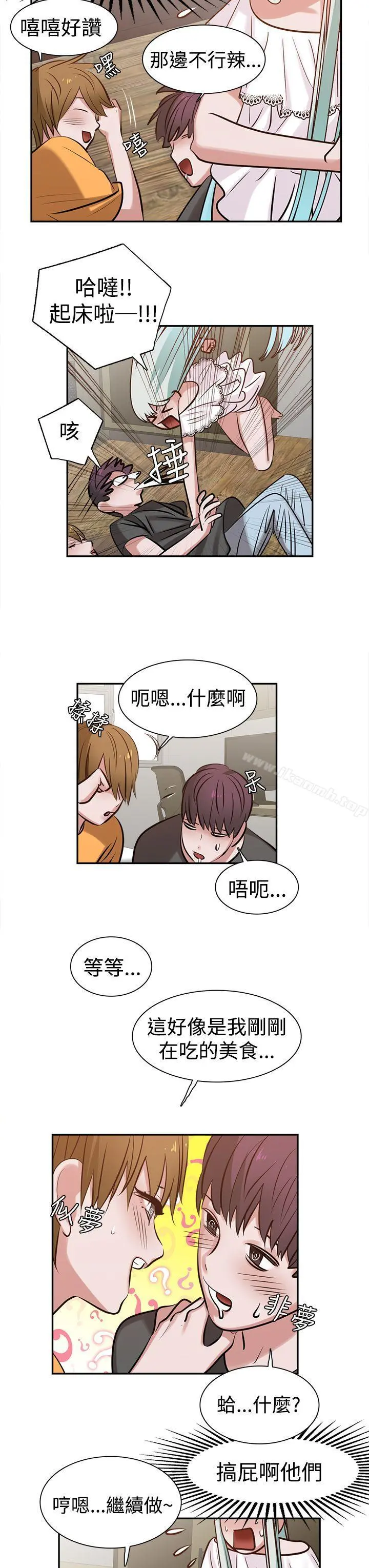 辣魅当家 - 第10话 - page 19