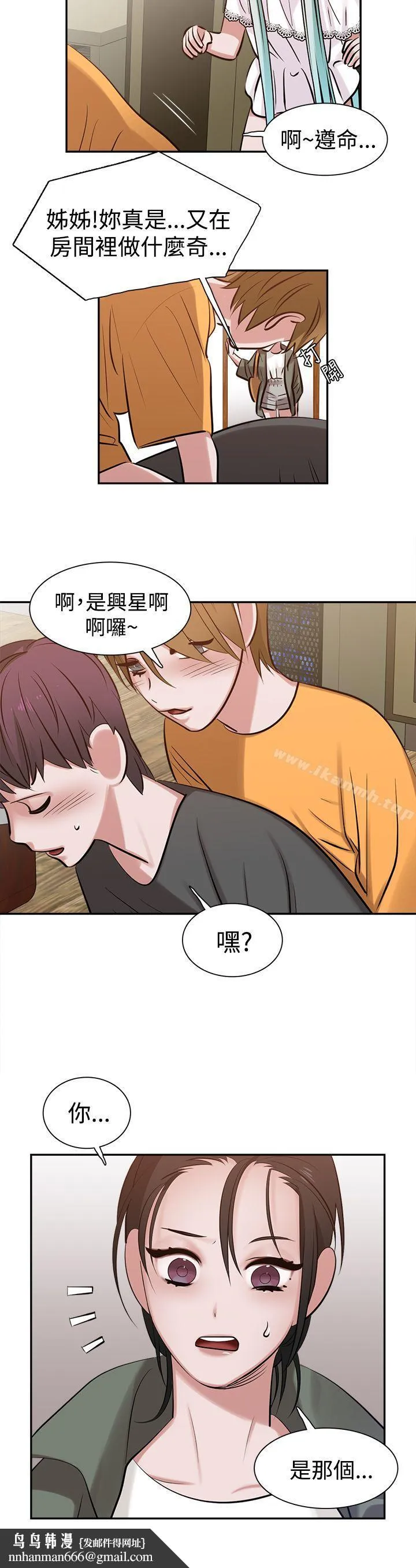 辣魅当家 - 第10话 - page 20