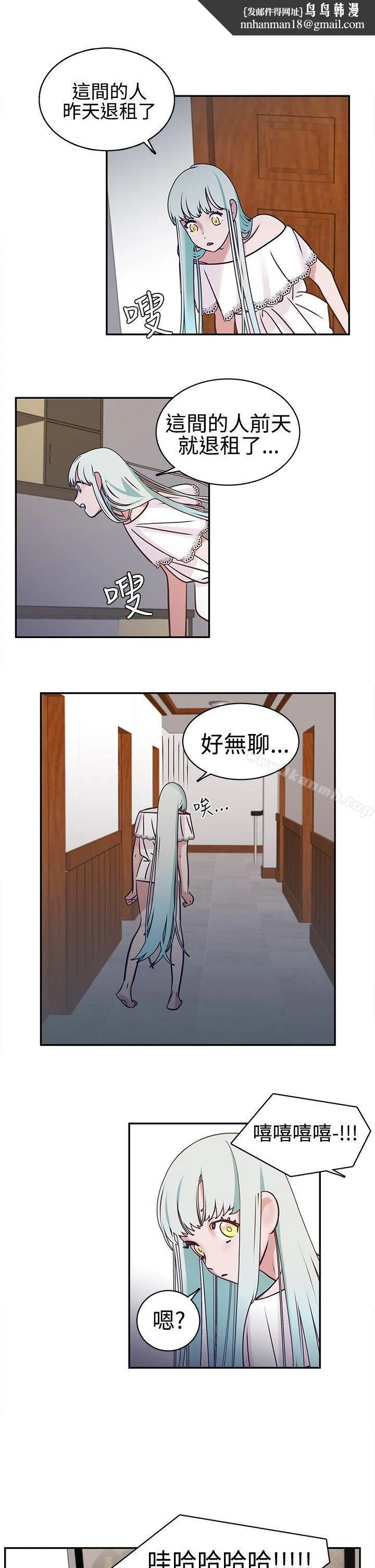 辣魅当家 - 第6话 - page 1