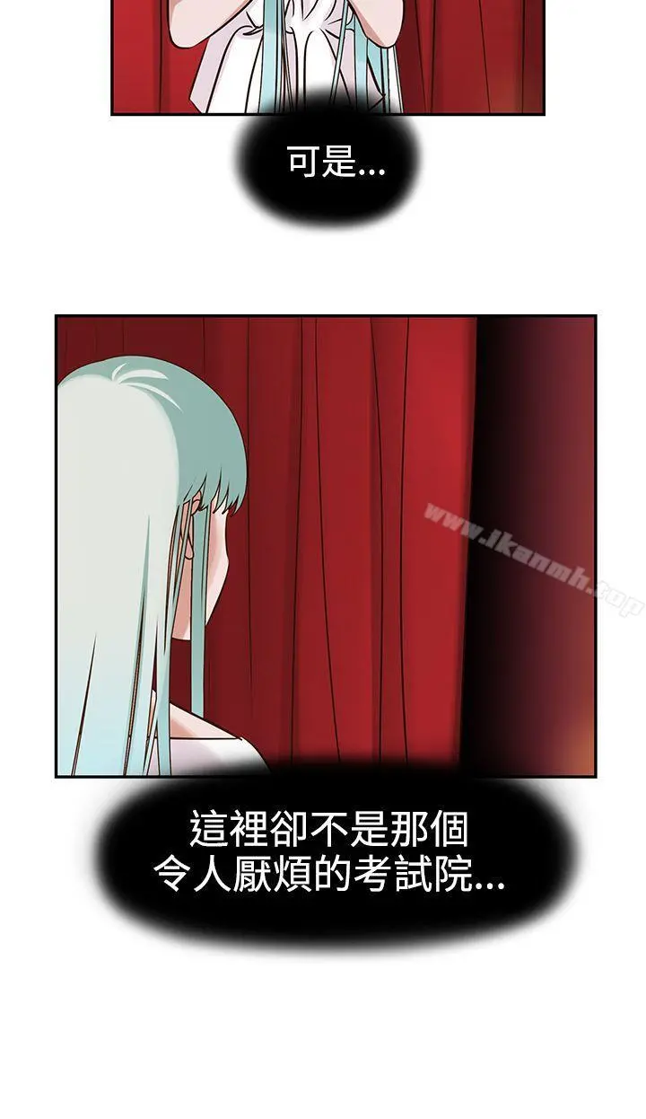 辣魅当家 - 第6话 - page 13