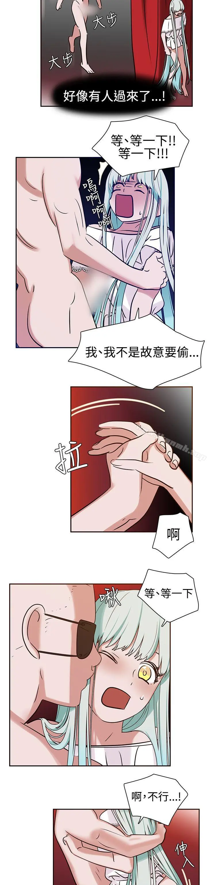 辣魅当家 - 第6话 - page 19