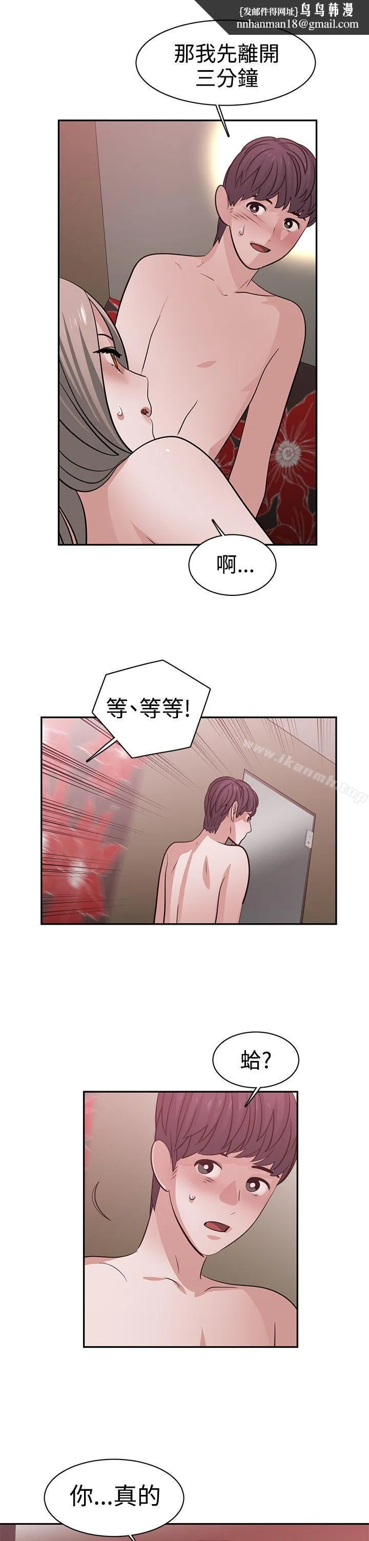 辣魅当家 - 第42话 - page 1