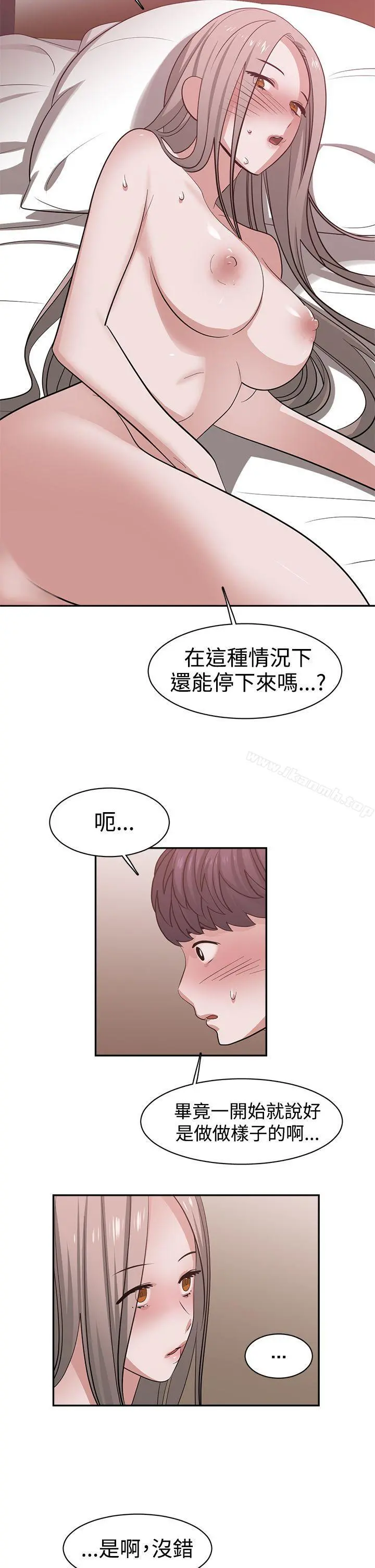 辣魅当家 - 第42话 - page 2