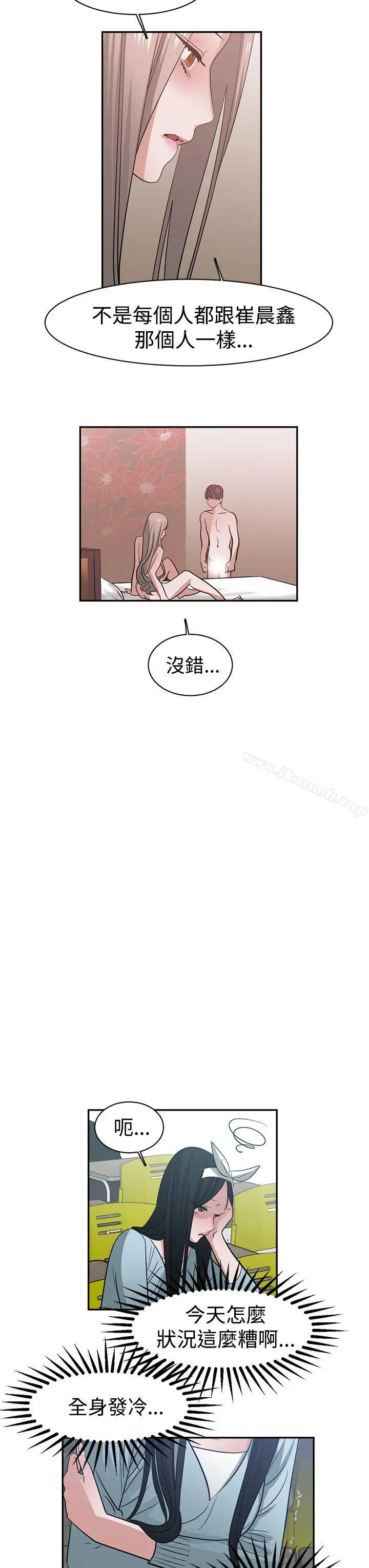 辣魅当家 - 第42话 - page 3