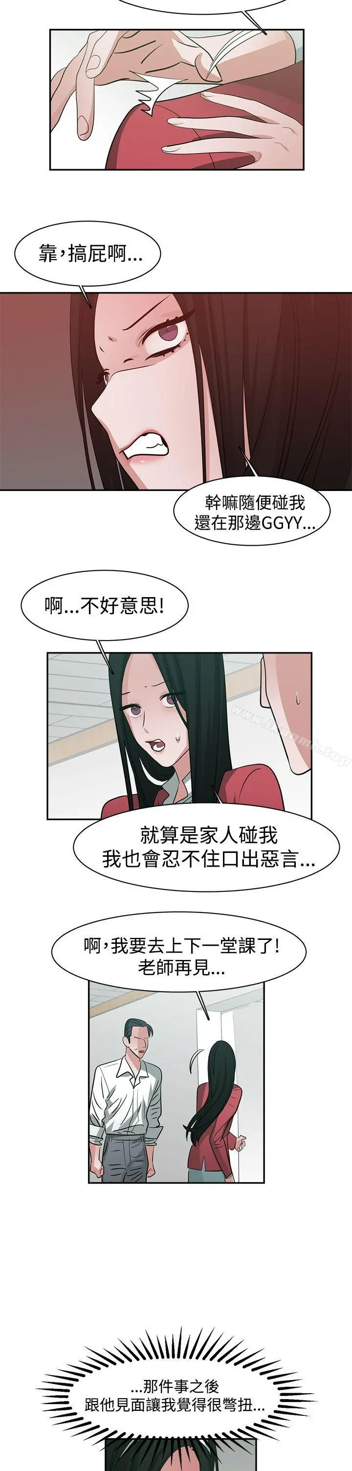 辣魅当家 - 第42话 - page 5