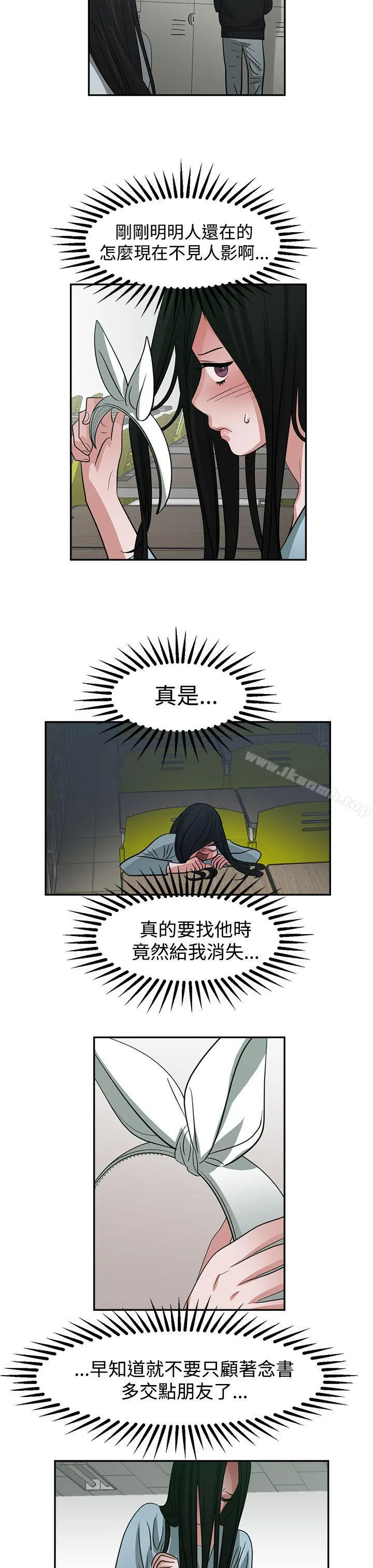 辣魅当家 - 第42话 - page 7