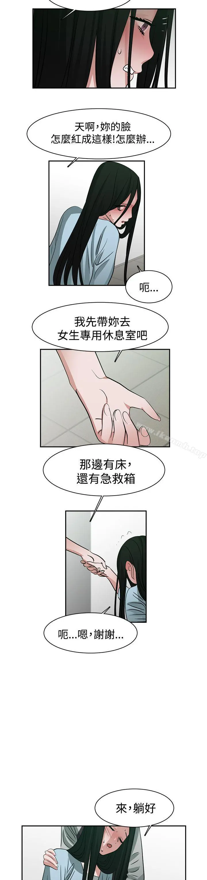 辣魅当家 - 第42话 - page 9