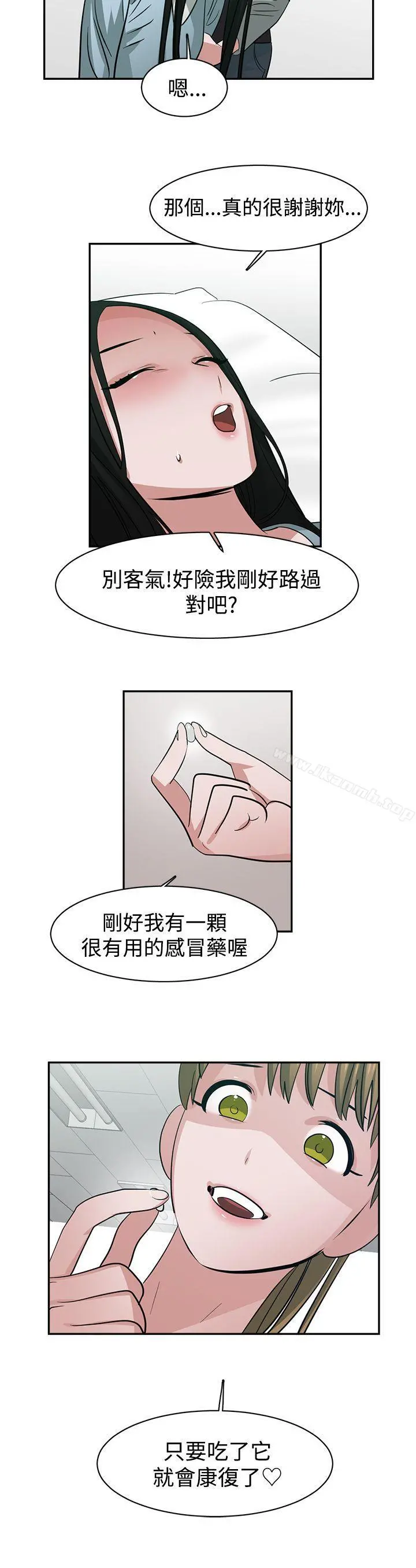 辣魅当家 - 第42话 - page 10