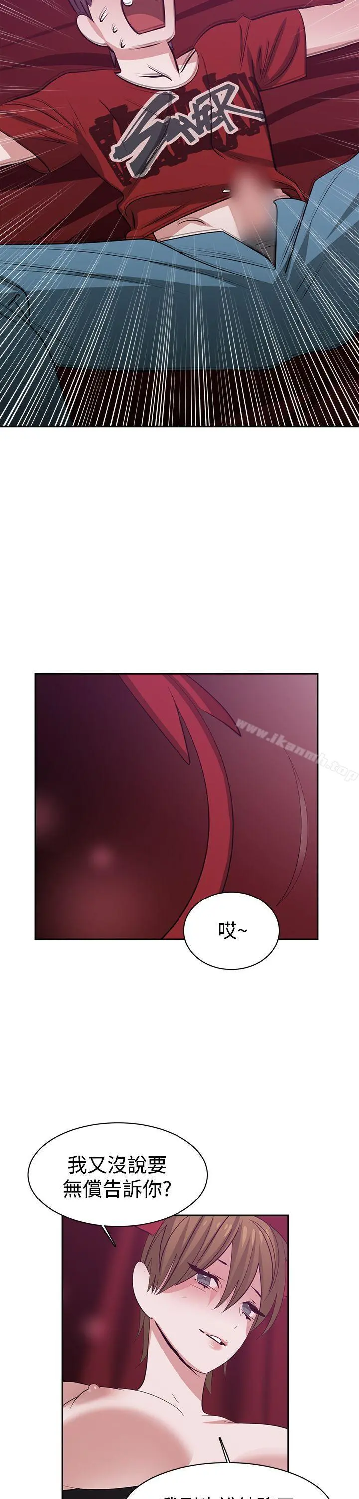 辣魅当家 - 第38话 - page 14