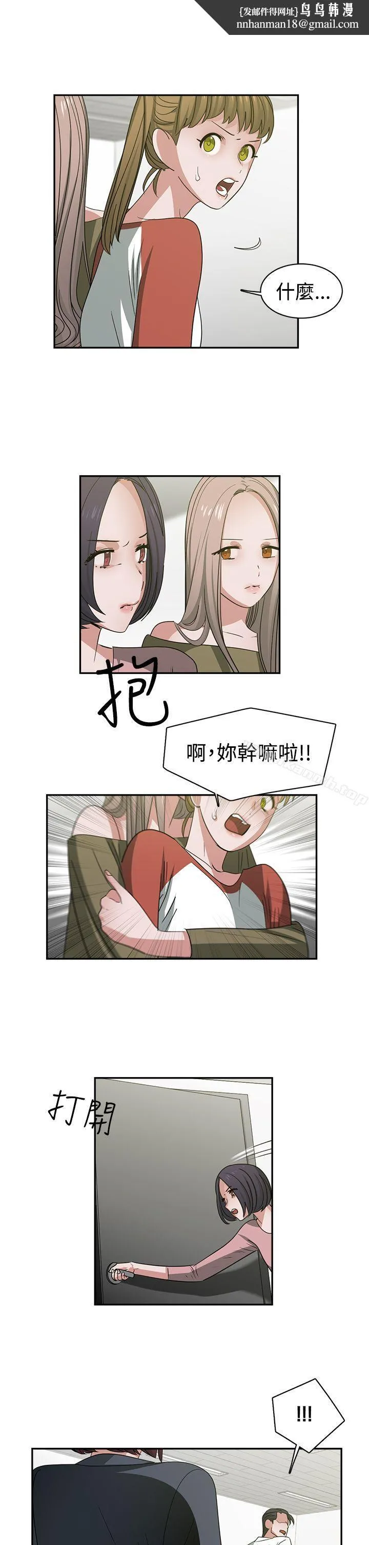 辣魅当家 - 最终话 - page 1