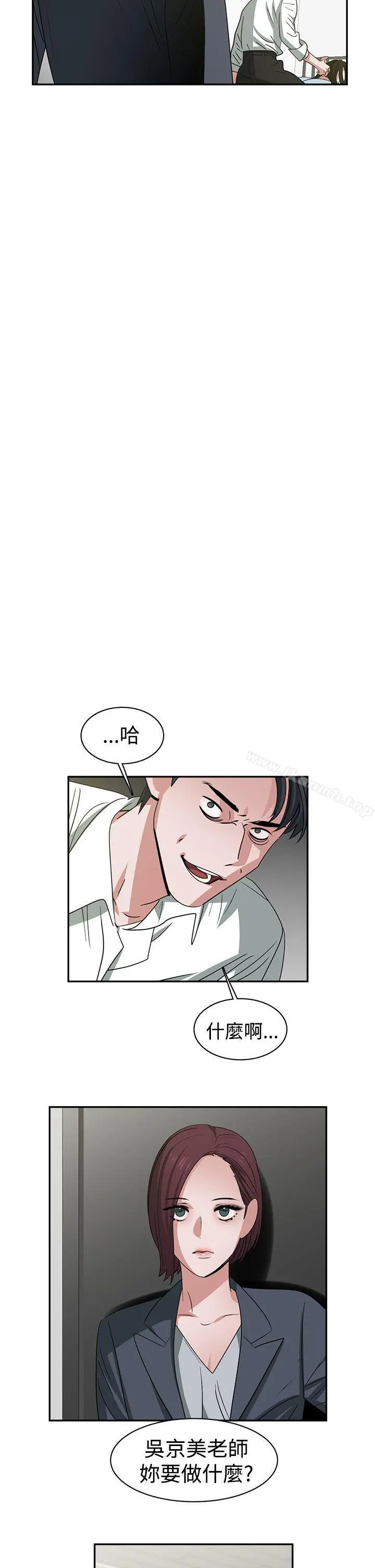 辣魅当家 - 最终话 - page 2