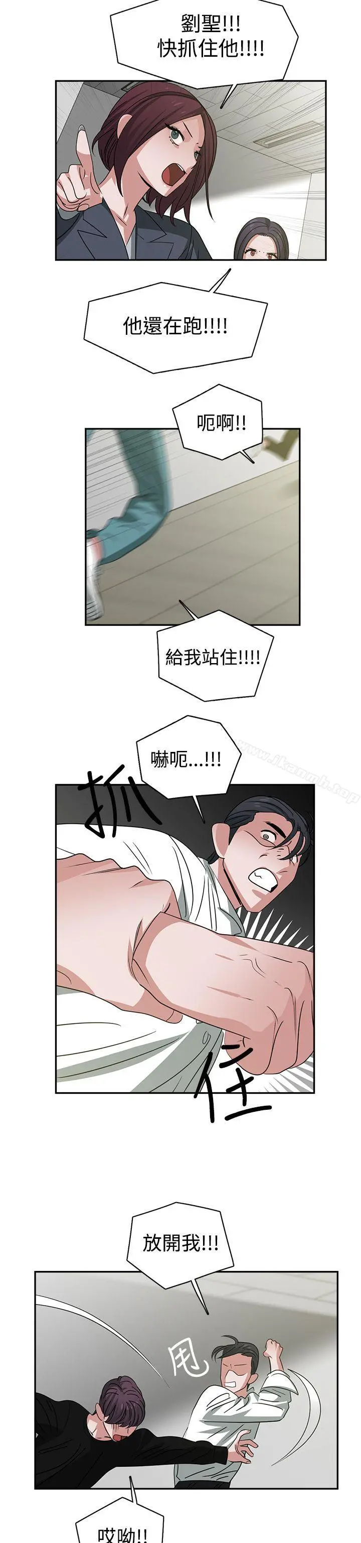 辣魅当家 - 最终话 - page 6