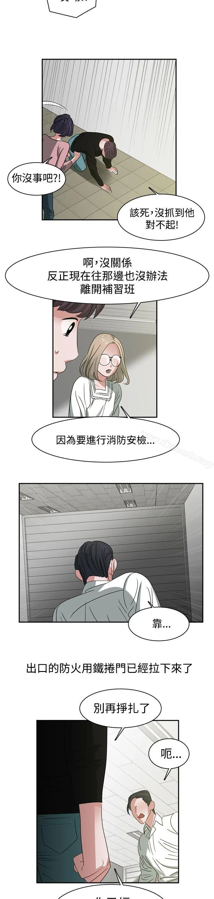 辣魅当家 - 最终话 - page 7