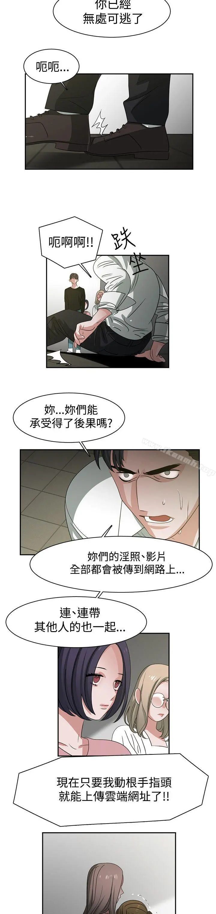 辣魅当家 - 最终话 - page 8