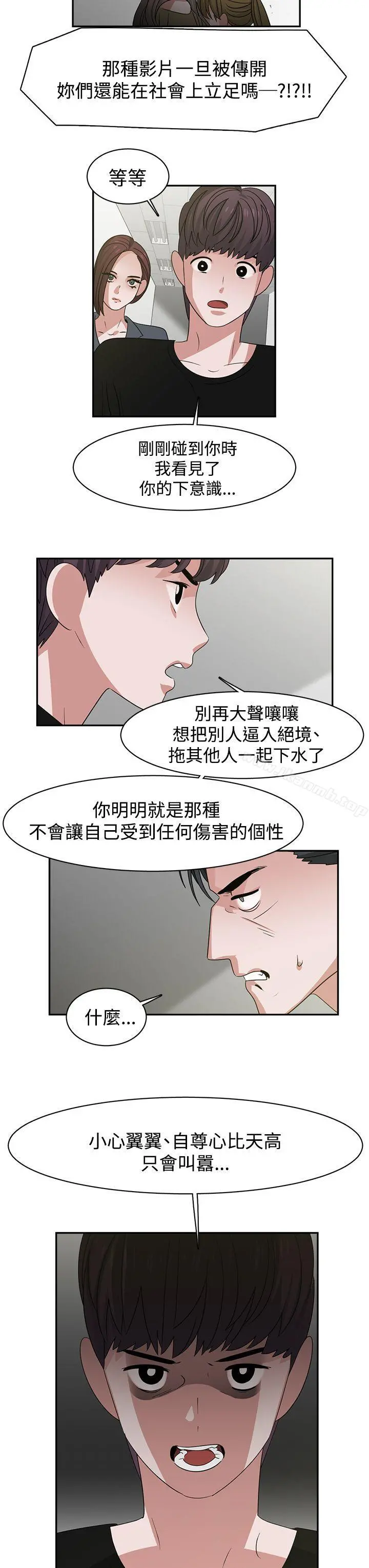辣魅当家 - 最终话 - page 9