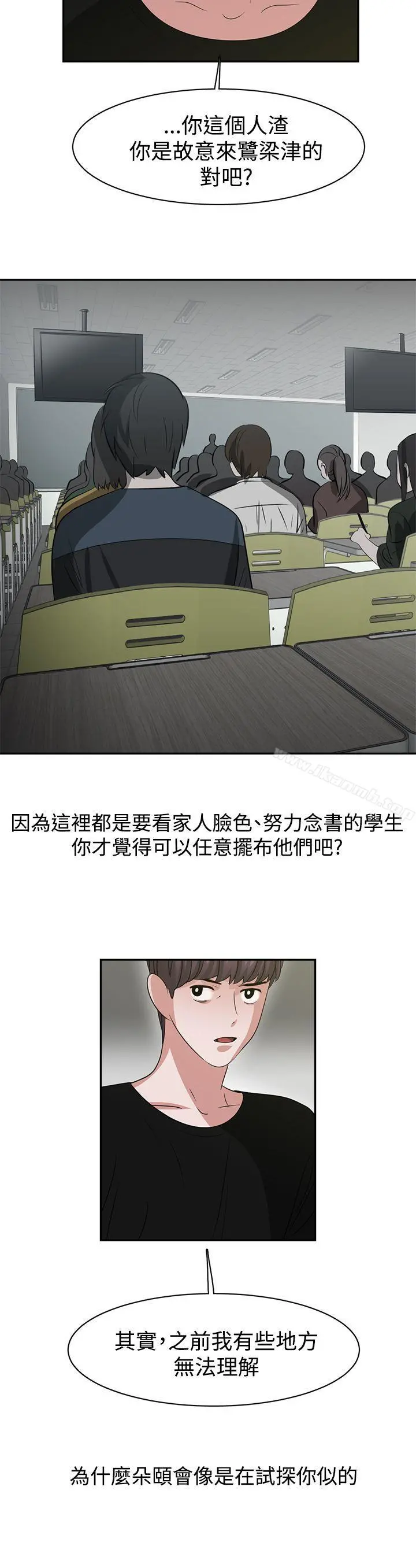 辣魅当家 - 最终话 - page 10
