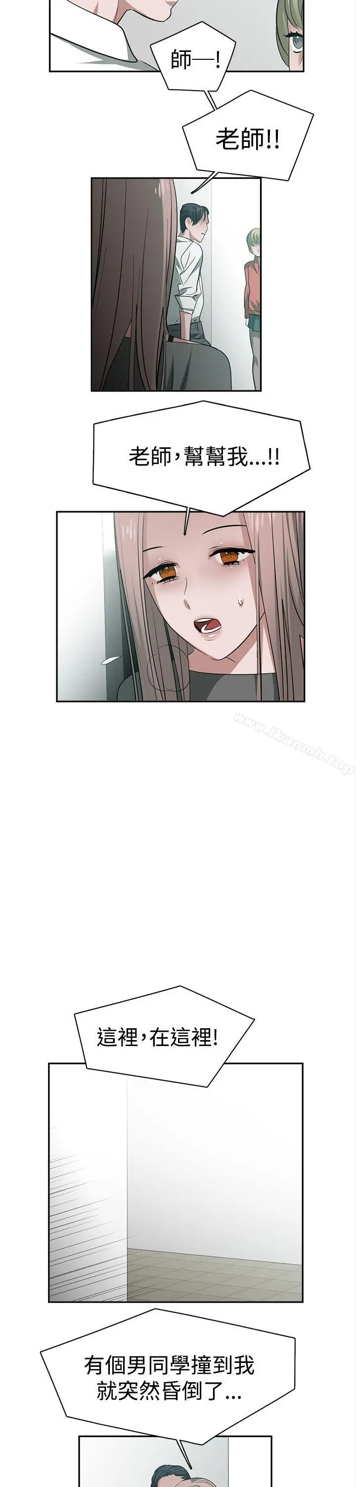 辣魅当家 - 第29话 - page 2