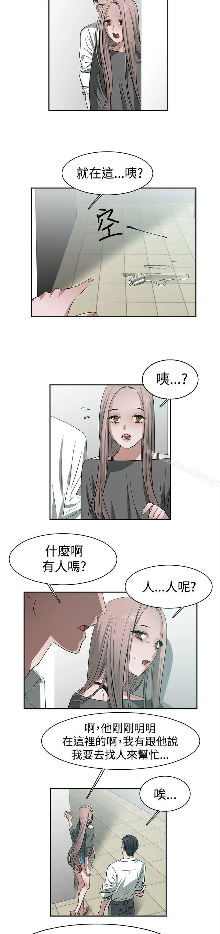 辣魅当家 - 第29话 - page 3